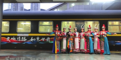 開啟跨省旅游合作新模式 “環西部火車游”昨抵成都