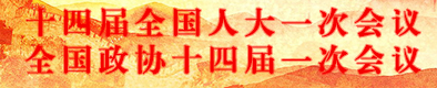 2023全國兩會(huì)
