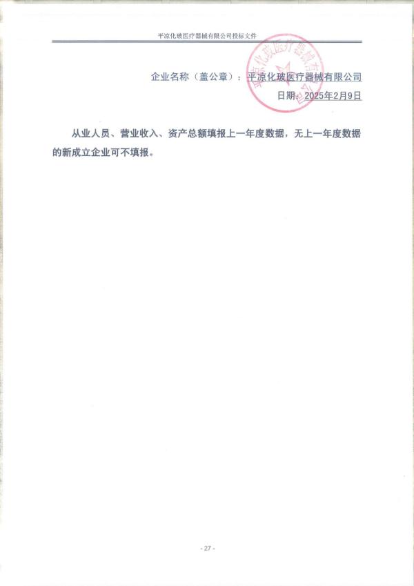 中小企業聲明函_02.jpg